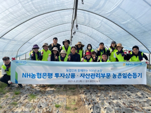 용인시 처인구 깻잎 농가에서 농촌일손돕기 봉사활동을 마친 후 최미경 투자상품·자산관리부행장(앞 줄 왼쪽 네번째) 등 임직원들이 기념촬영을 하고 있다. / 제공:NH농협은행