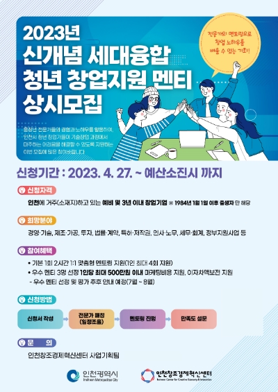 포스터 제공:인천시