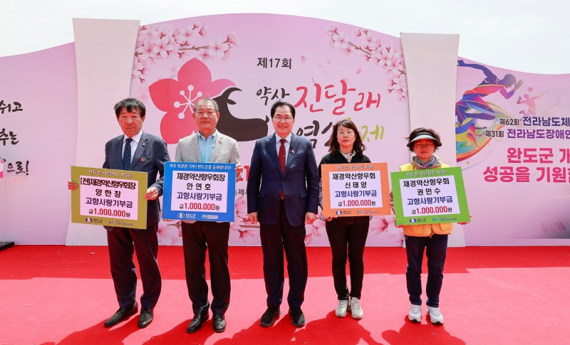 고향사랑기부금 기탁 모습. (사진제공 = 완도군)