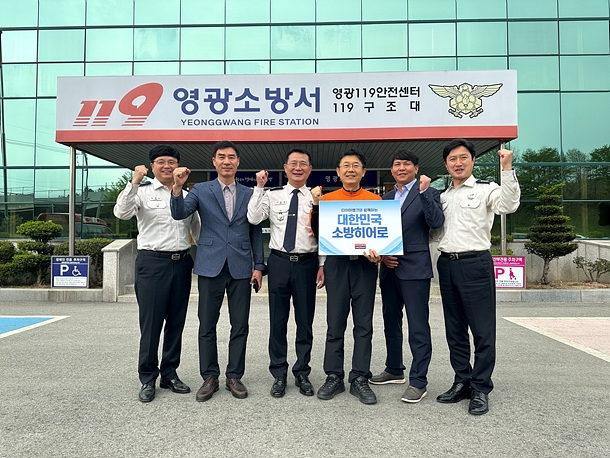 타이어뱅크, 소방히어로 8호 전남 영광소방서 박형태 소방위 선정