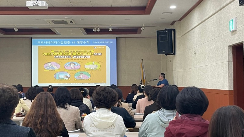 질병정보 모니터 요원 역량강화 교육 (사진제공 = 진도군)