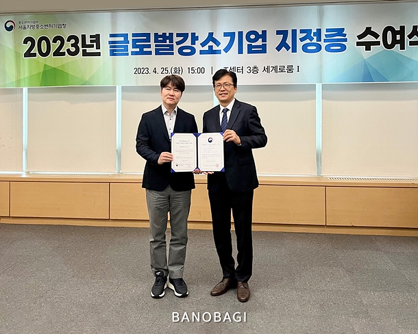 바노바기, 중소기업벤처부 ‘글로벌강소기업 1000+ 프로젝트’ 선정