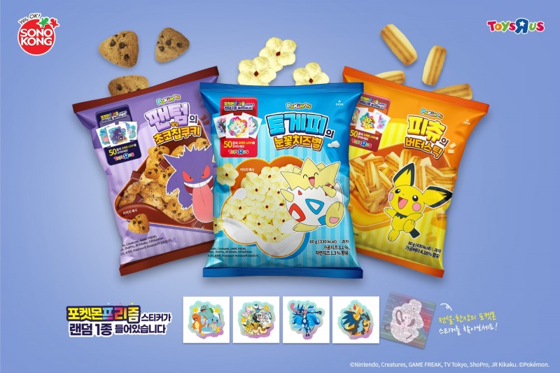 손오공, '포켓몬스터' 스티커 포함된 '포켓몬 스낵' 3종 출시