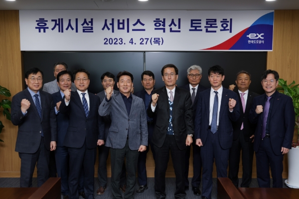 한국도로공사와 휴게시설협회가 ‘휴게시설 서비스혁신 토론회’를 가진 후 기념촬영을 하고 있다.