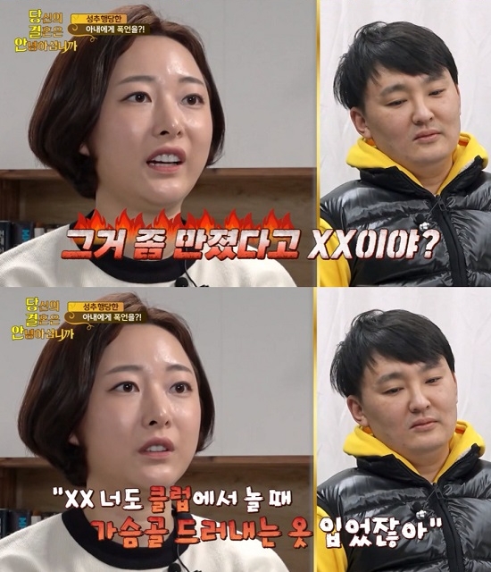 사진=SBS플러스 방송 캡쳐