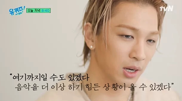 사진=유퀴즈 온더 블럭 방송 캡쳐