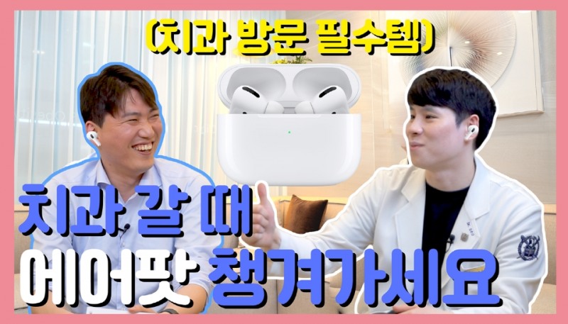 결혼정보회사 노블레스 수현 유튜브 채널, ‘결혼은 아마추어, 치과의사 편’ 유튜브 통해 공개