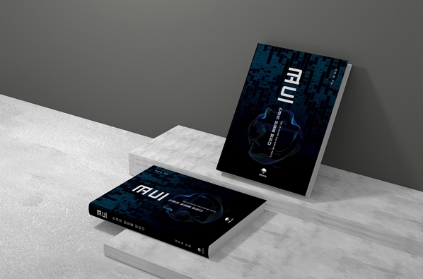 김우상 작가의 첫 번째 자기개발 책 ‘코드’ 출간