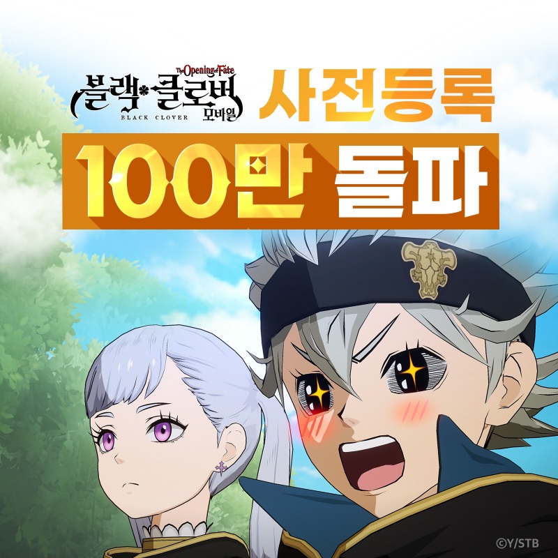 수집형 기대작 '블랙클로버 모바일', 사전등록 100만 돌파