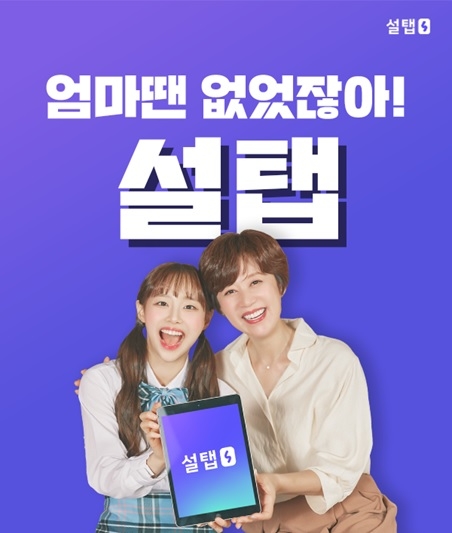 설탭, 2023 소비자추천 1위 브랜드 선정