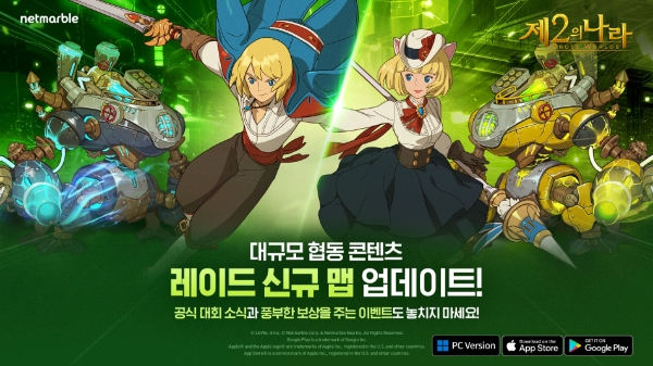 이미지 = 넷마블 제공