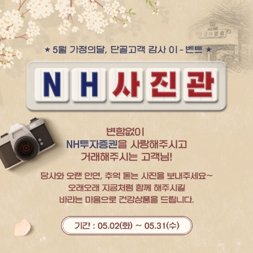 제공:NH투자증권