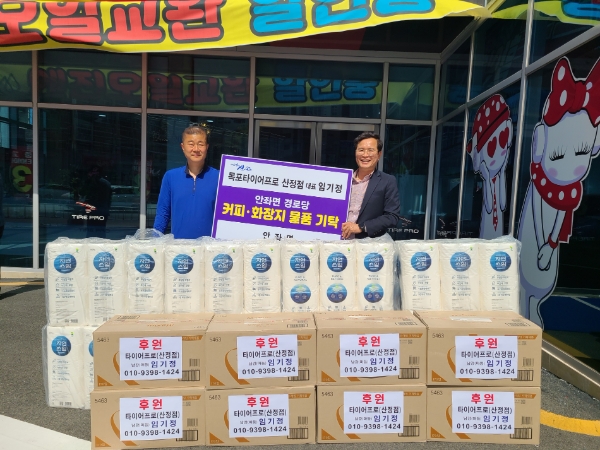 안좌면 기부 (사진제공 = 신안군)