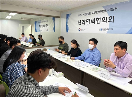 방송정보국제교육원, 기업맞춤형 국가기간·전략산업직종훈련 산학협의회