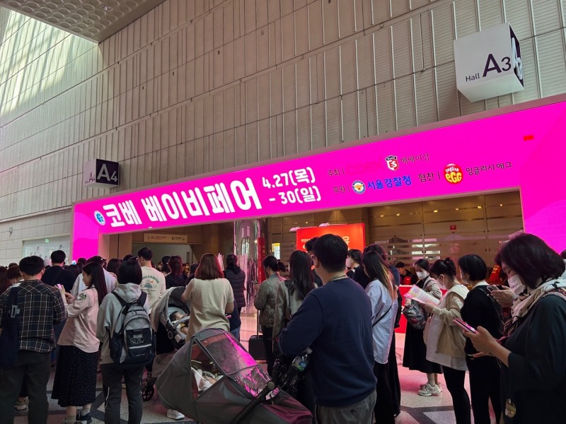 육아박람회 '61회 코베 베이비페어', 코엑스서 성황리 개막