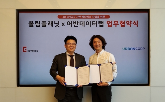 올림플래닛은 28일 서울 강남구 삼성동 파르나스 타워에 위치한 올림플래닛 본사에서 ㈜어반데이터랩(대표 안치성)과 의료 헬스케어 분야 메타버스 도입을 위한 업무협약을 체결했다고 밝혔다. 사진은 업무협약 체결후 기념촬영하는 (왼쪽부터)올림플래닛 안호준 부사장과 ㈜어반데이터랩 안치성 대표. (사진 = 올림플래닛 제공)