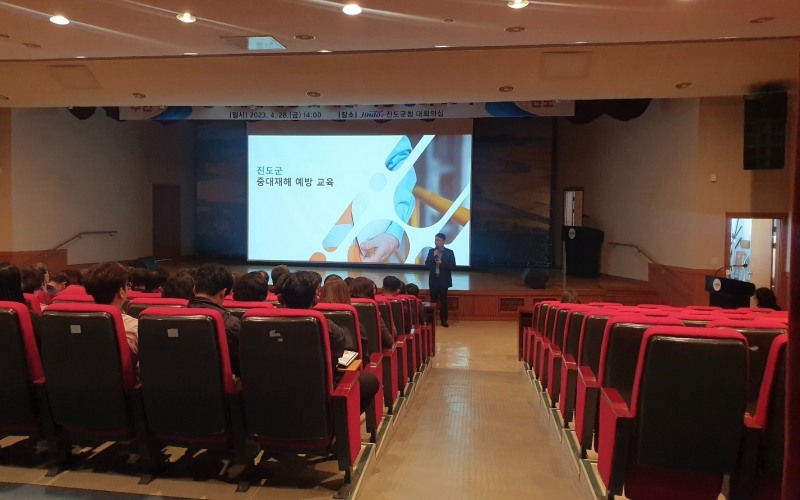 중대재해 예방·대응 역량 강화 교육 (사진제공 = 진도군)