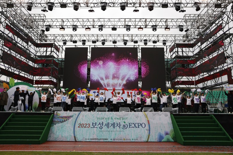 제46회 보성군민의 날 성료 (사진제공 = 보성군)