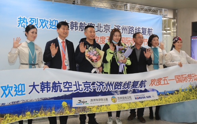 1일 오후 3년 여 만에 재개된 제주∼베이징 직항노선 항공편을 타고 온 중국인 개별 관광객들이 제주국제공항에 도착해 제주관광공사와 대한항공 관계자 등으로부터 환영받고 있다. / 연합뉴스