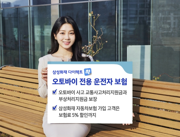 제공:삼성화재