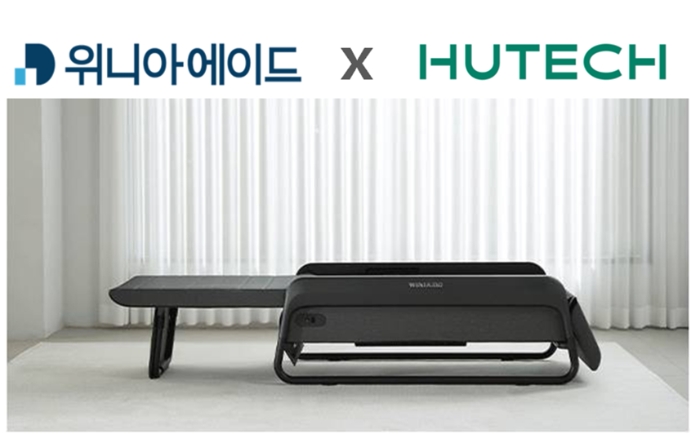 위니아에이드, 휴테크와 ‘위니아me 닥터마사지’ 공급계약 체결
