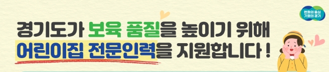 이미지 = 경기도 제공