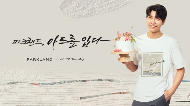 파크랜드와 매일 가볍게 아트를 즐겨보세요