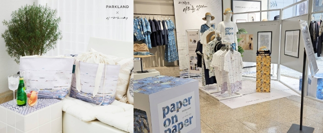 파크랜드, 예술과 일상의 공존을 그리다