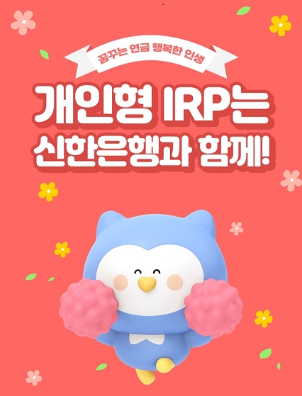 제공 = 신한은행