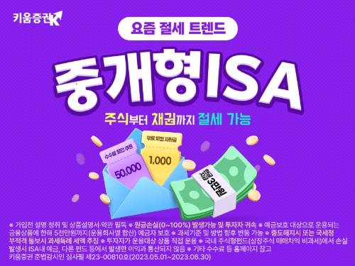 이미지 = 키움증권 제공