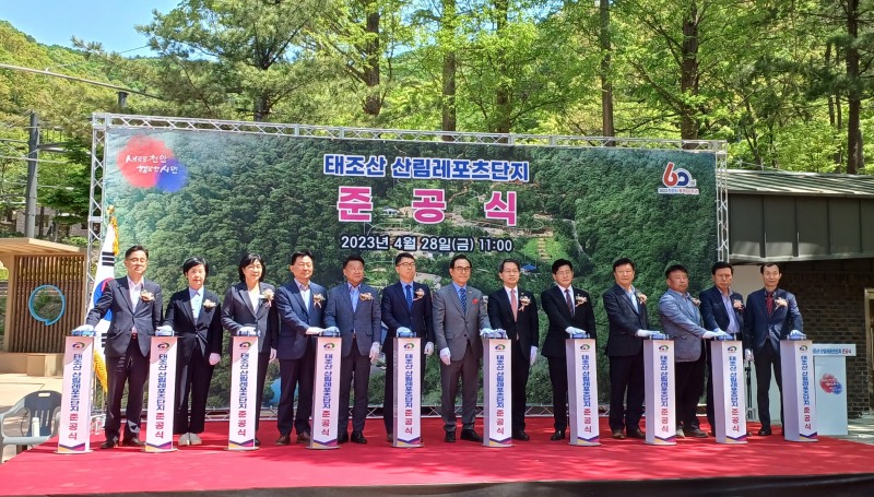 사진=태조산산림레포츠단지 준공식 기념촬영(왼쪽 일곱 번째부터 박상돈 천안시장, 이경직 기획산학부총장)