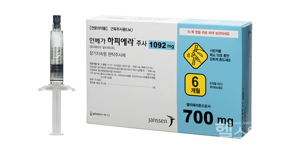 인베가하피에라1092mg