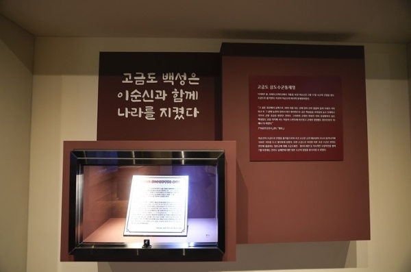 이순관 기념관 (사진제공 = 완도군)