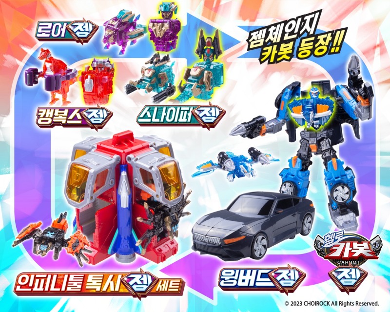 초이락, '헬로카봇 젬' 완구 출시…동물 카봇 4종 어린이 유혹