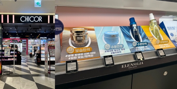 엘렌실라, 신세계 시코르 입점