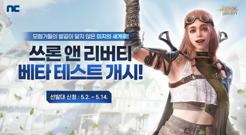 엔씨, 'TL' 베타 테스트 참가자 1만 명 모집