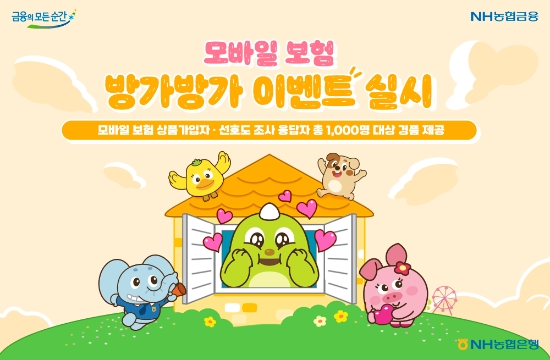 제공 = NH농협은행