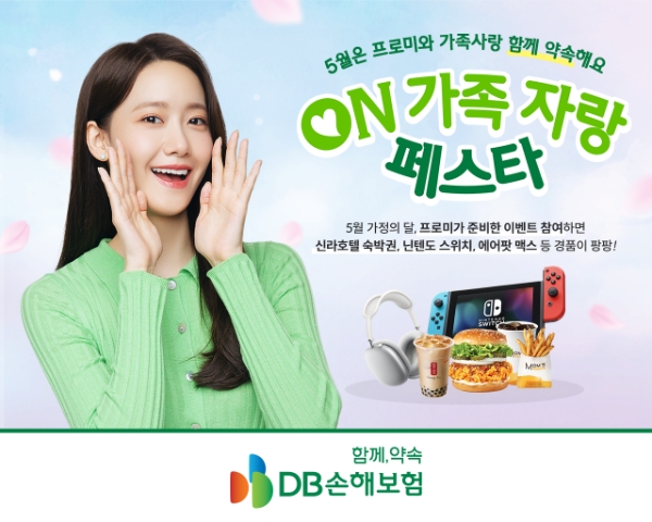 제공:DB손해보험