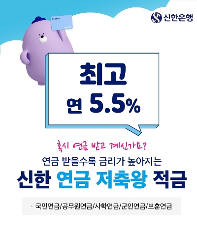 제공:신한은행