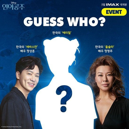 사진=월트디즈니 코리아