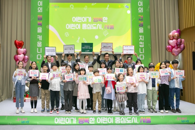 어린이 행복 프로젝트 업무협약에 참석한 서울시 어린이들과 관계자들이 기념 촬영을 하고 있다.