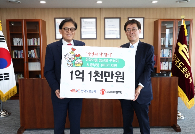 한국도로공사 본사에서 함진규 한국도로공사 사장(오른쪽), 정태영 세이브더칠드런 사무총장(왼쪽)이 기부금 전달식 후 기념 사진을 촬영하고 있다. / 사진 = 한국도로공사 제공