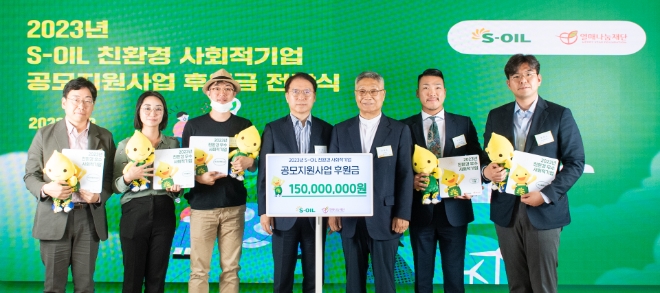 에쓰-오일 류열 사장 (오른쪽 4번째), 열매나눔재단 이장호 이사장 (오른쪽 3번째)이 3일 에쓰오일 서울 마포구 공덕동 본사에서 사회적 기업 지원 후원금 전달식을 열고 관계자들과 기념촬영을 하고 있다. / 사진 = 에쓰-오일 제공