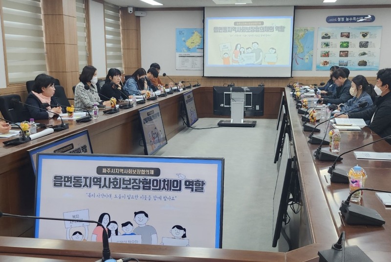 읍·면 찾아가는 복지팀 집합교육 실시 (사진제공 = 진도군)