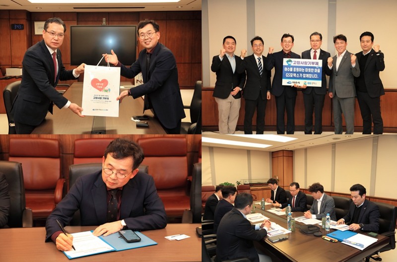 GS칼텍스 본사서 고향사랑기부제 홍보할동 (사진제공 = 여수시)