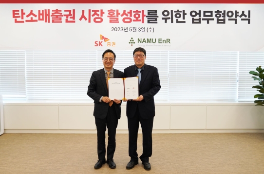 최석원 SK증권 미래전략부문 대표, 김태선 NAMU EnR 대표 (왼쪽부터)