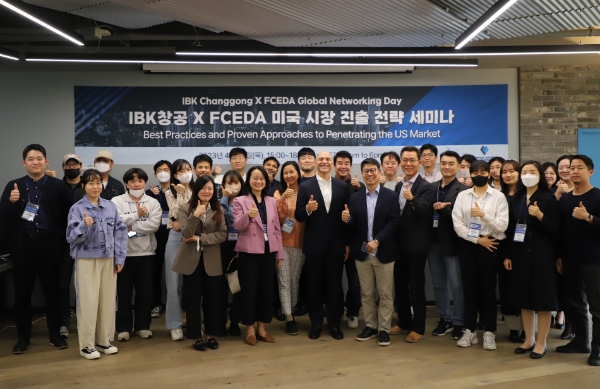기업은행, IBK창공(創工) 미국 시장 진출 전략 세미나 개최