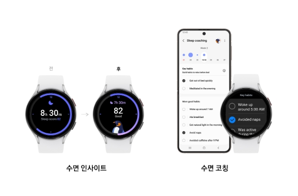 원 UI 5 워치(One UI 5 Watch) 수면 기능 / 제공:삼성전자