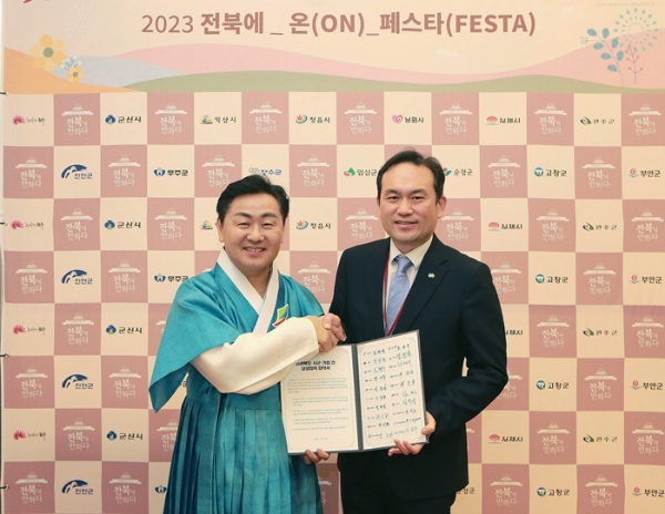 3일, 서울 소피텔 호텔에서 개최된 '2023 전북에 온 페스타' 행사에서 김관영 전라북도지사(사진 왼쪽)와 대상홀딩스 류성호 경영기획실장이 기념촬영을 하고 있다. / 제공:대상그룹