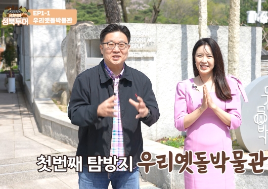 서경덕 교수, 성북구와 '역사투어' 다국어 영상 공개